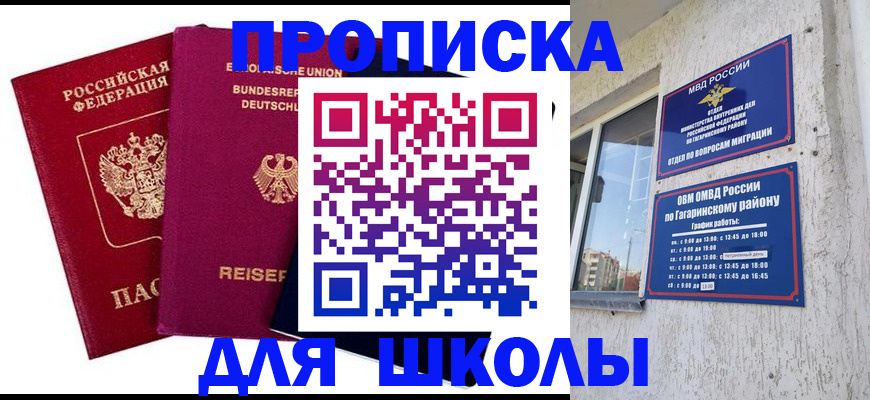 пропишу в квартире в Хотьково