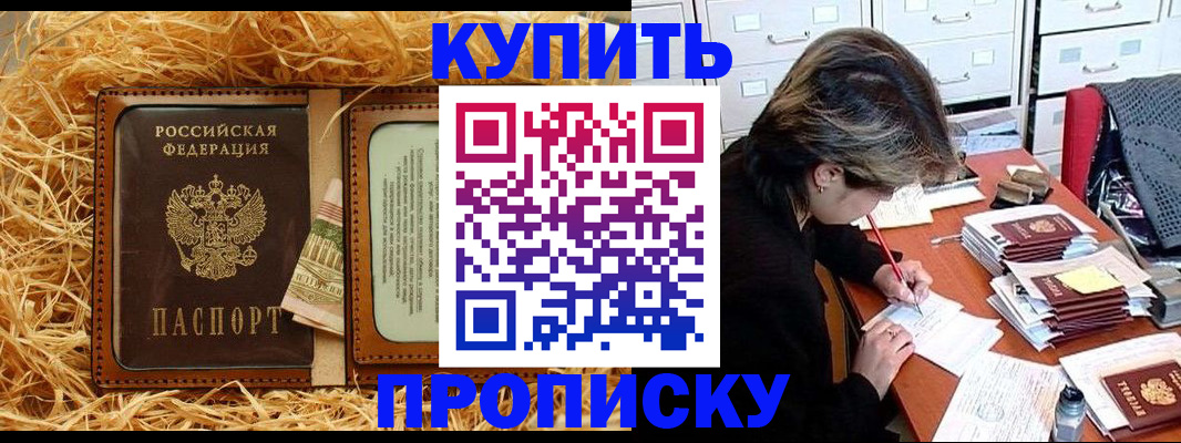 временная регистрация 2025 в Хотьково
