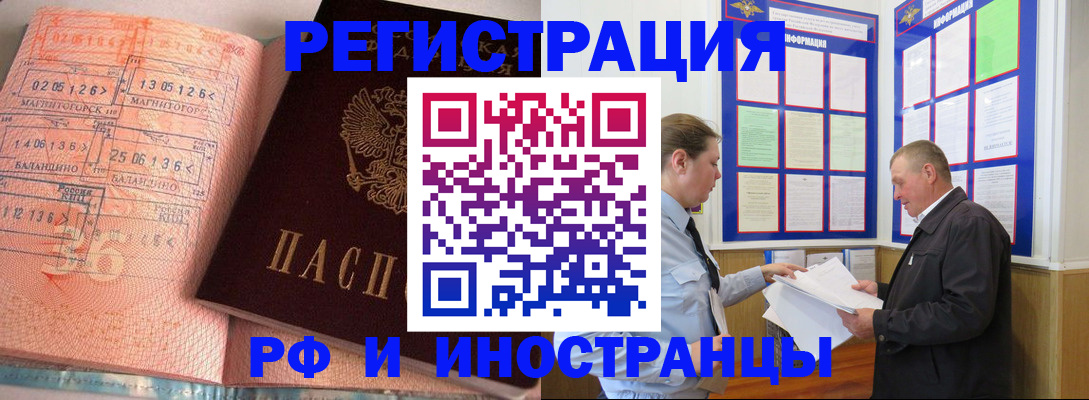 прописка иностранных граждан в Хотьково